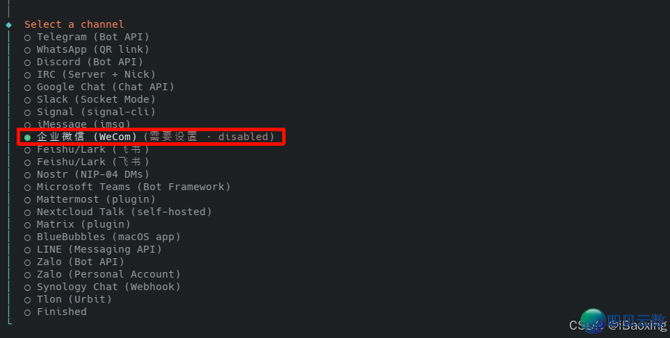 OpenClaw 交进企业微疑残破指北（鉴于企业微疑民间插件撑持）-9.png