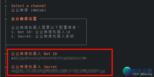 OpenClaw 交进企业微疑残破指北（鉴于企业微疑民间插件撑持）-10.png