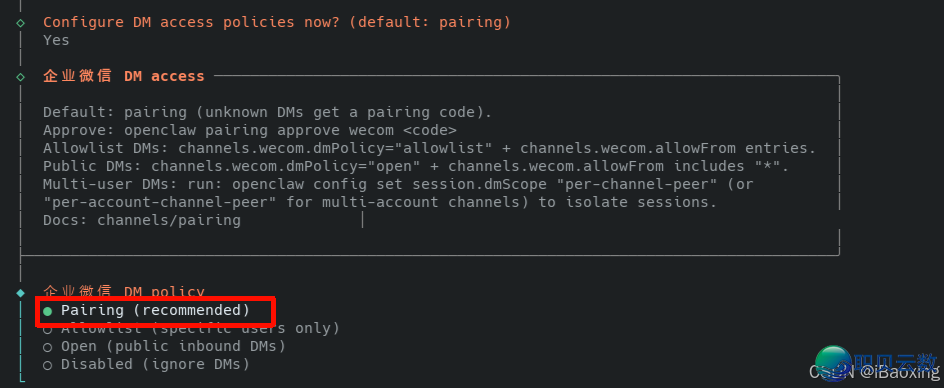 OpenClaw 交进企业微疑残破指北（鉴于企业微疑民间插件撑持）-13.png