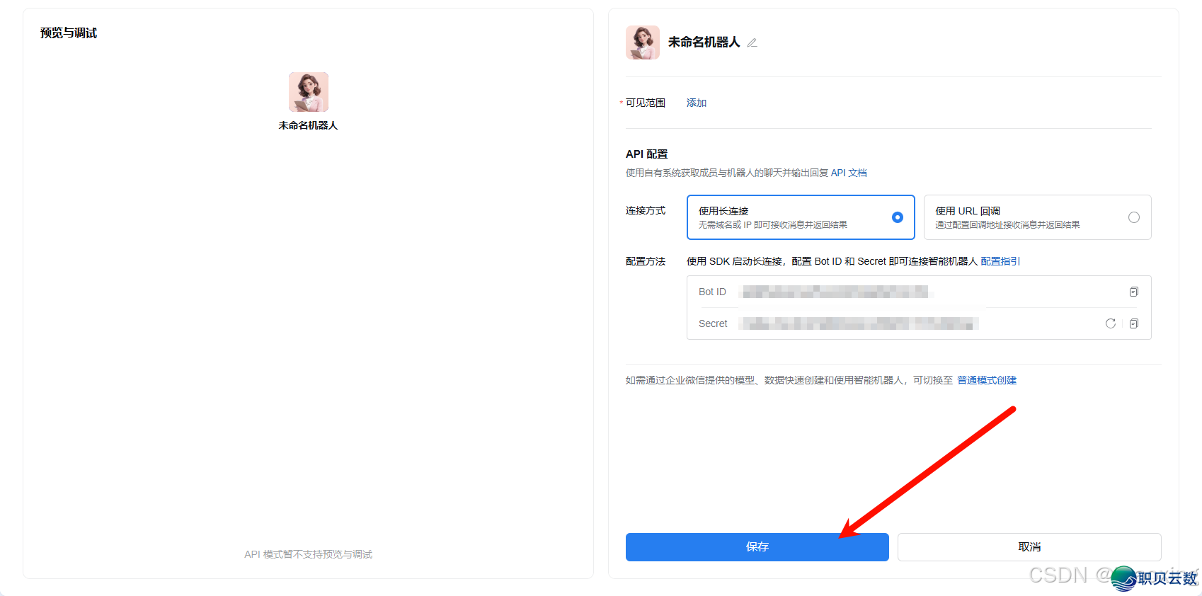 OpenClaw 交进企业微疑残破指北（鉴于企业微疑民间插件撑持）-15.png