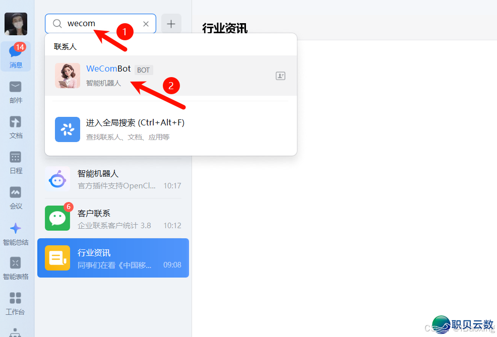OpenClaw 交进企业微疑残破指北（鉴于企业微疑民间插件撑持）-19.png