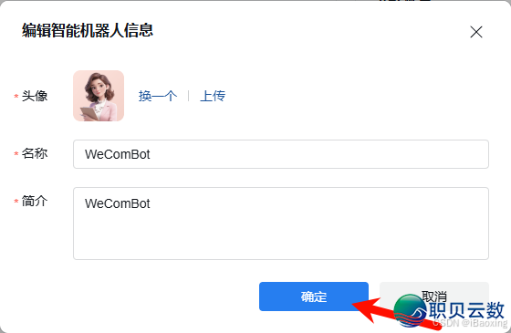 OpenClaw 交进企业微疑残破指北（鉴于企业微疑民间插件撑持）-16.png