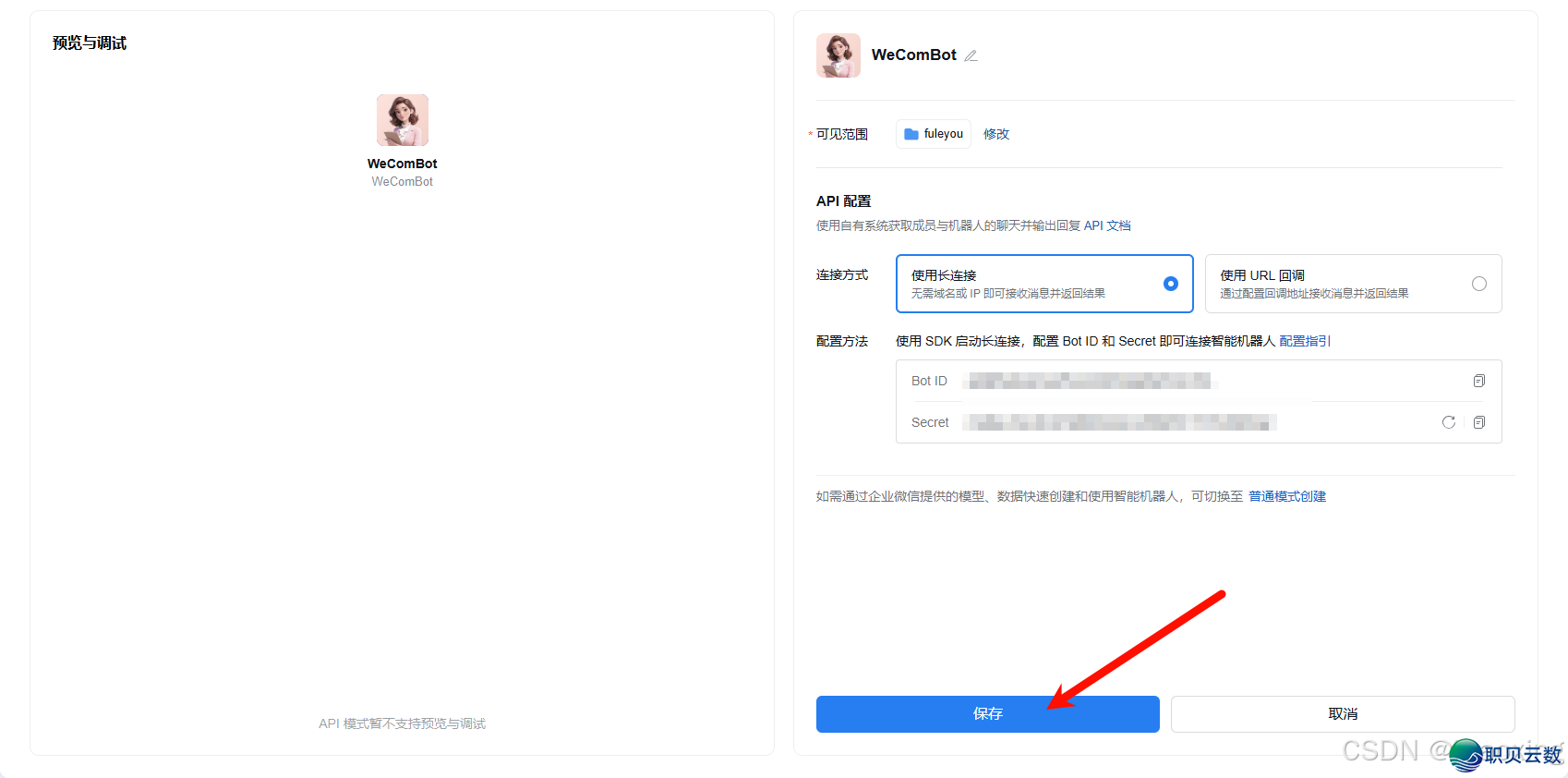 OpenClaw 交进企业微疑残破指北（鉴于企业微疑民间插件撑持）-18.png