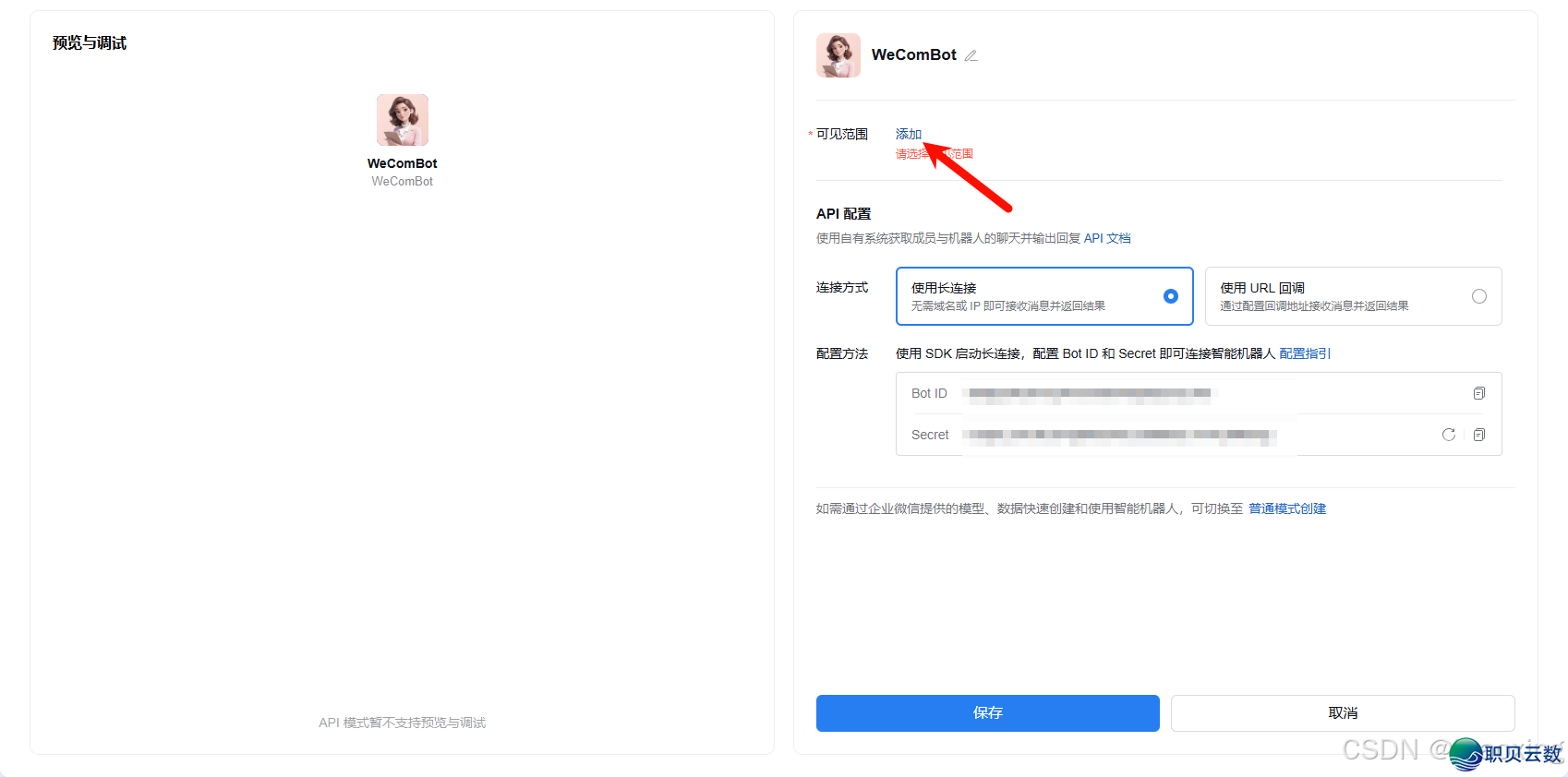 OpenClaw 交进企业微疑残破指北（鉴于企业微疑民间插件撑持）-17.png
