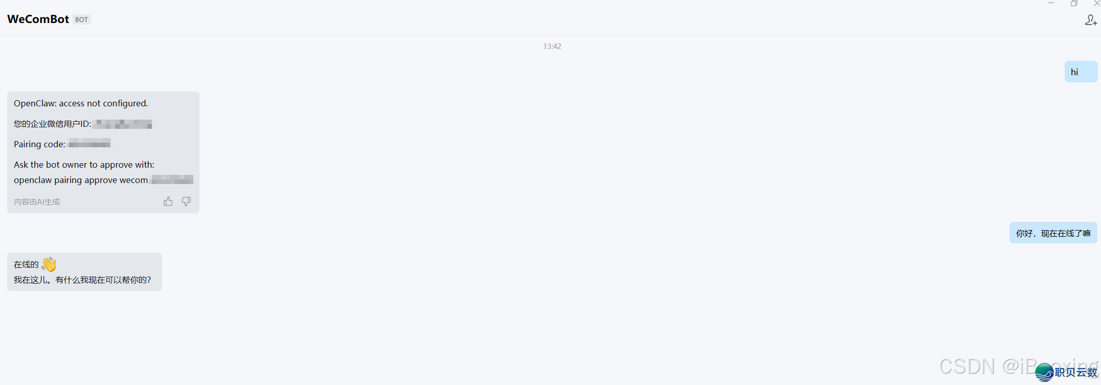 OpenClaw 交进企业微疑残破指北（鉴于企业微疑民间插件撑持）-22.png