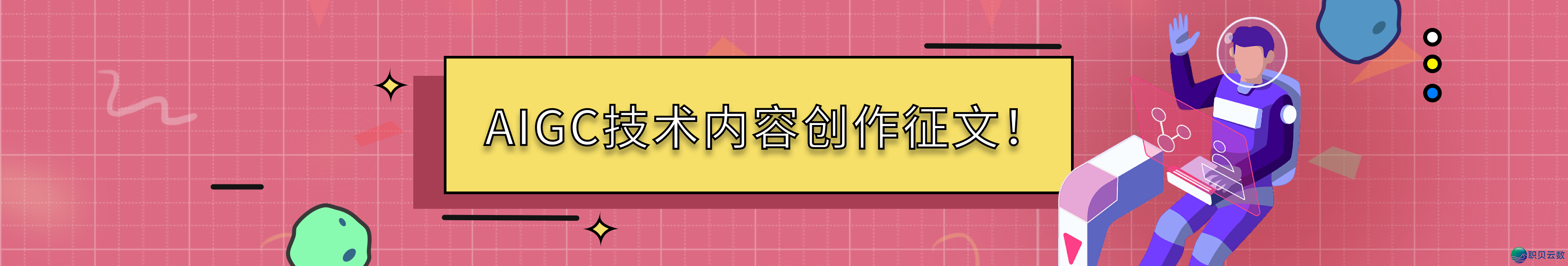 观点 AIGC ，浅浓 AIGC 的这些事—— AIGC：用 AI发明  万物-3.png