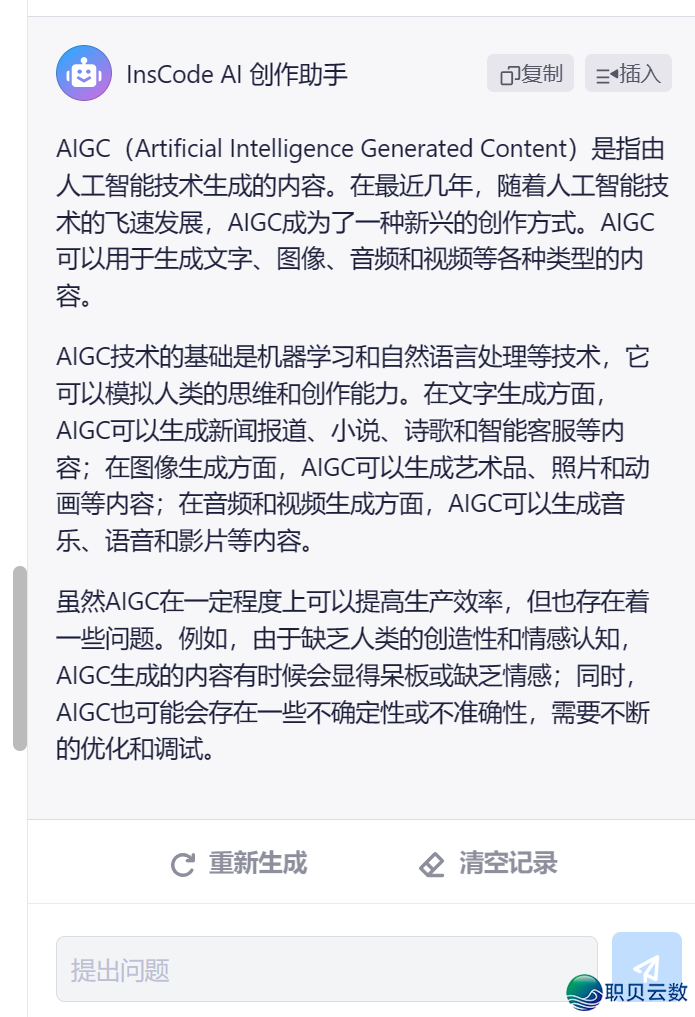 观点 AIGC ，浅浓 AIGC 的这些事—— AIGC：用 AI发明  万物-6.png
