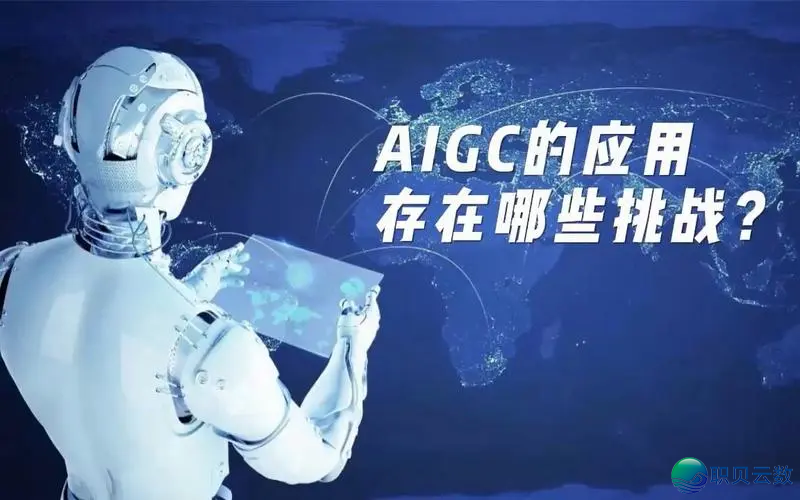 观点 AIGC ，浅浓 AIGC 的这些事—— AIGC：用 AI发明  万物-9.png
