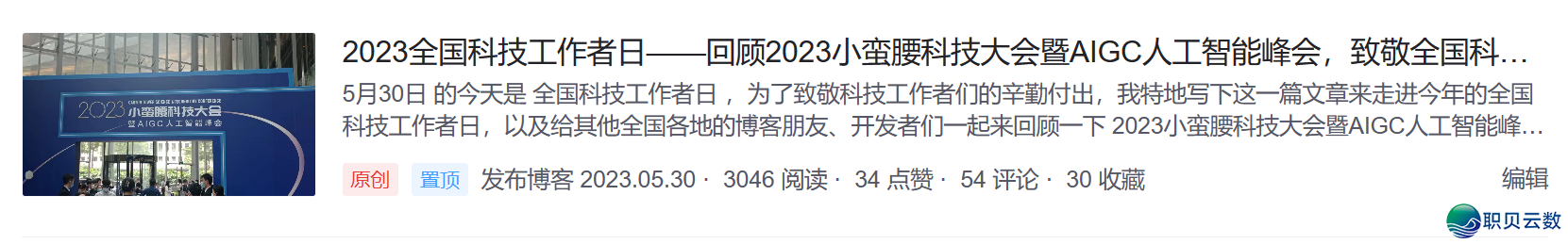 观点 AIGC ，浅浓 AIGC 的这些事—— AIGC：用 AI发明  万物-14.png