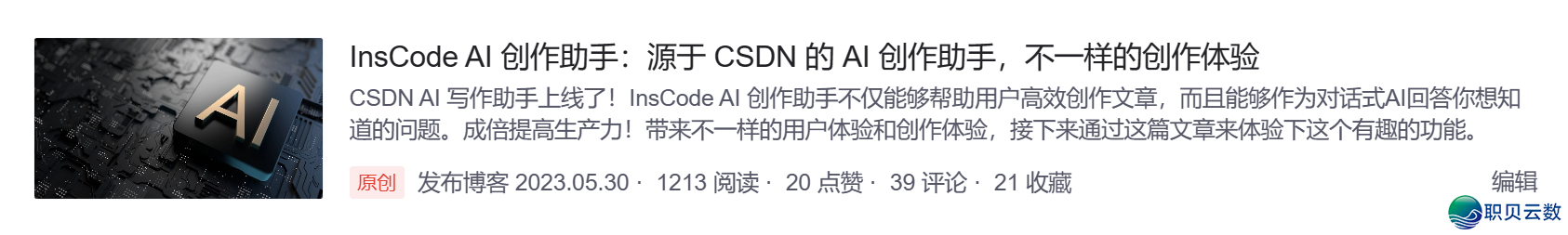 观点 AIGC ，浅浓 AIGC 的这些事—— AIGC：用 AI发明  万物-18.png