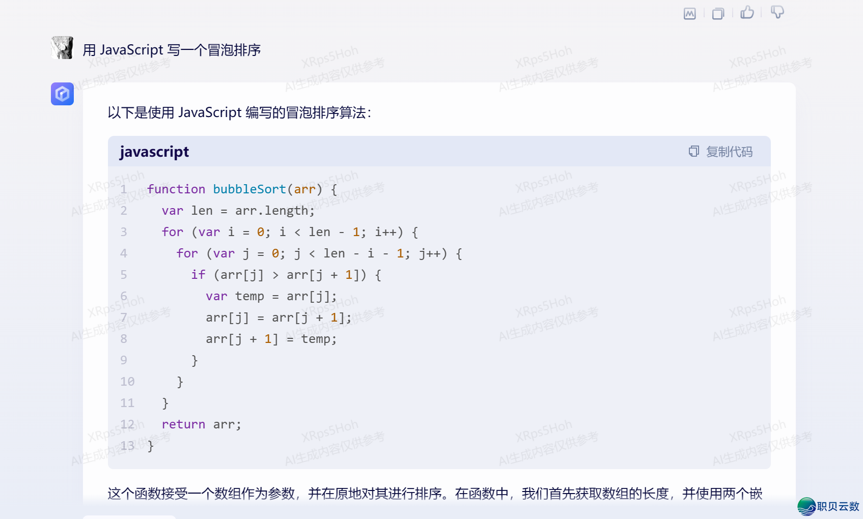 观点 AIGC ，浅浓 AIGC 的这些事—— AIGC：用 AI发明  万物-22.png