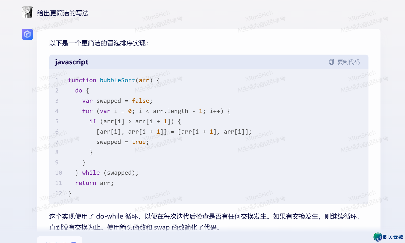 观点 AIGC ，浅浓 AIGC 的这些事—— AIGC：用 AI发明  万物-23.png