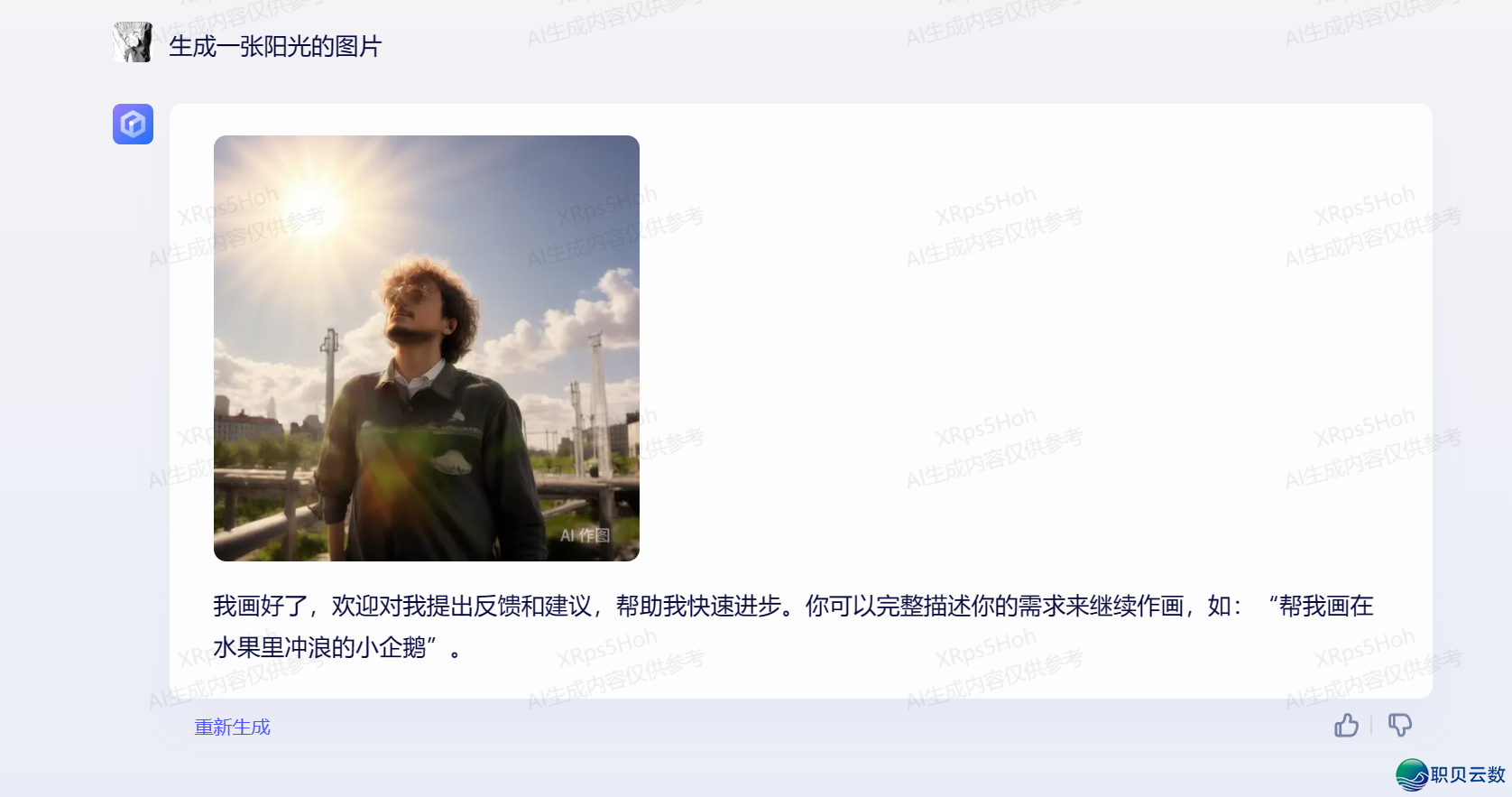 观点 AIGC ，浅浓 AIGC 的这些事—— AIGC：用 AI发明  万物-26.png