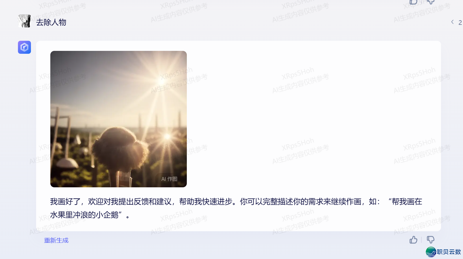 观点 AIGC ，浅浓 AIGC 的这些事—— AIGC：用 AI发明  万物-27.png