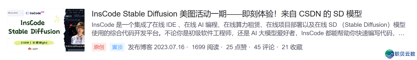 观点 AIGC ，浅浓 AIGC 的这些事—— AIGC：用 AI发明  万物-30.png