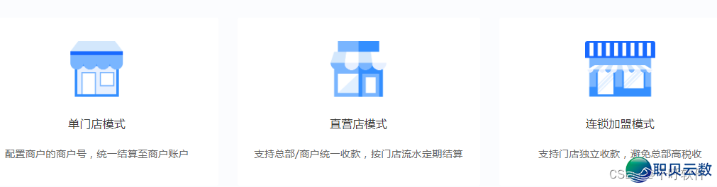 新零售支银体系源码-具体是甚么功用？-2.png