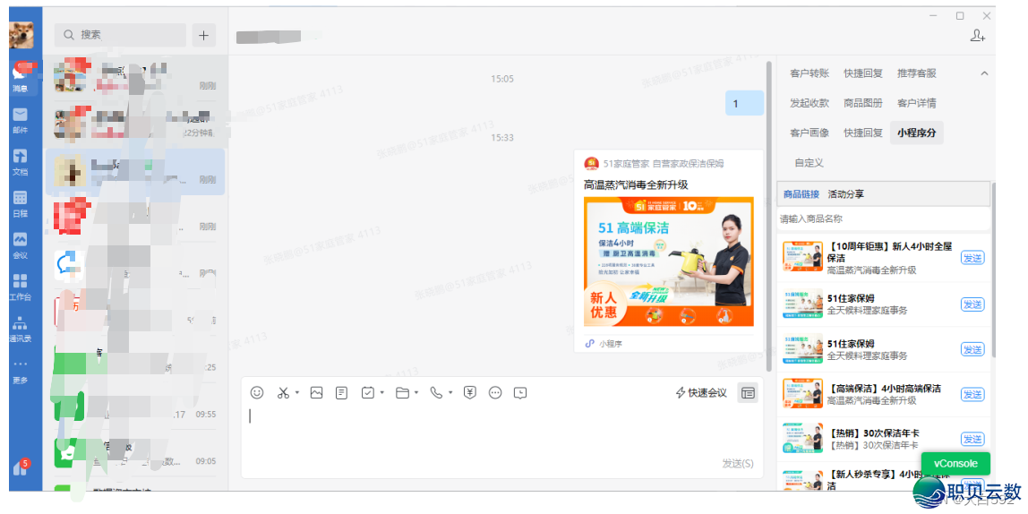 企业微疑-新版WECOM-JSSDK-分享消息到目前会话-sendChatMessage-（fail_no permission取errMsg: “sendChatMessage:no permis）-1.png