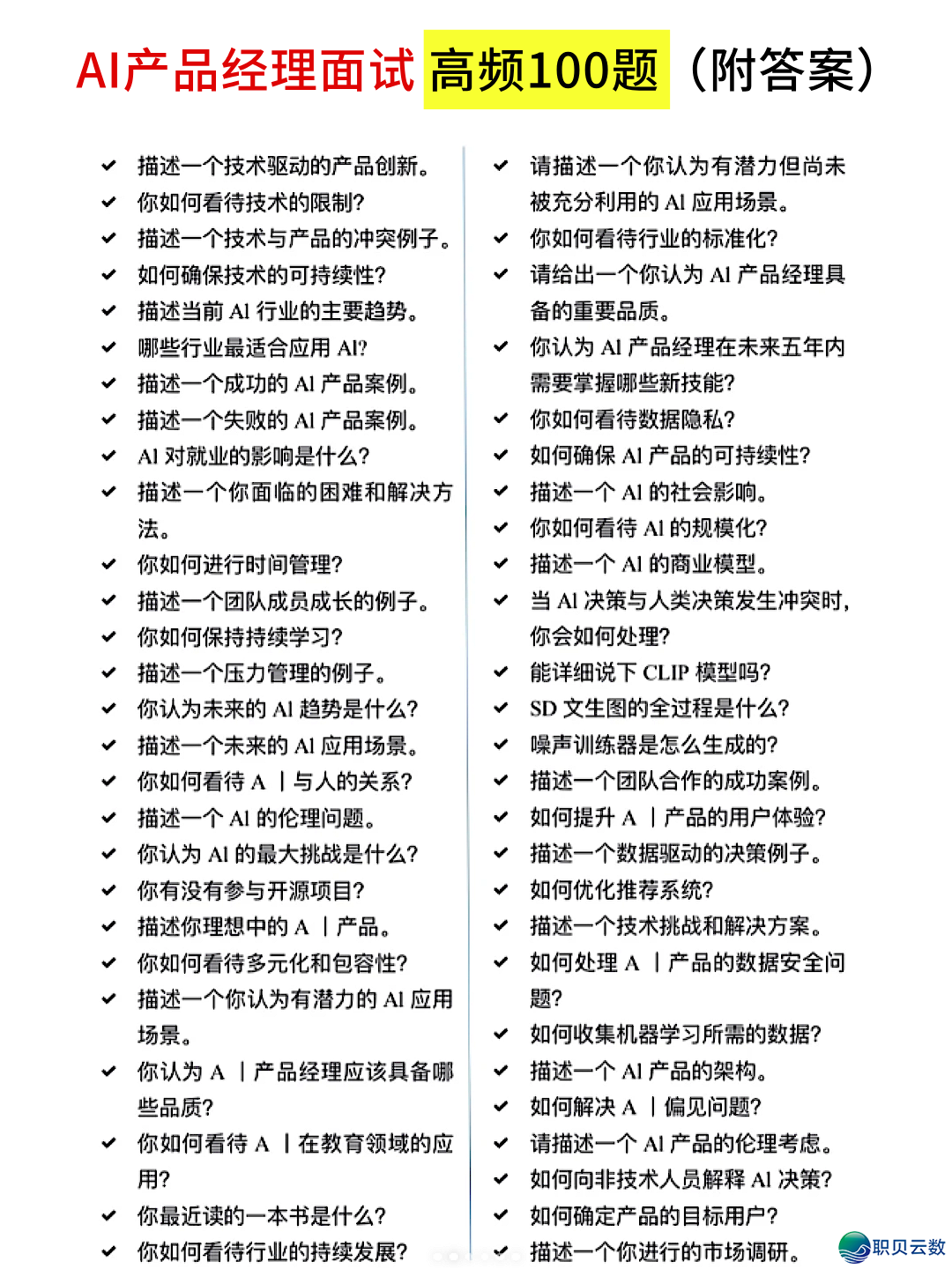 珍藏！小利剑法式员必瞅：2026年年夜模子齐剖析，从AI到智能体，弄懂它才气赢！-15.png
