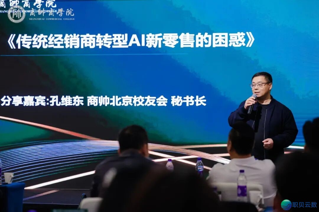 商帅商教院【AI年夜安康财产新零售取数智化升级领袖营】邪式启营w10.jpg