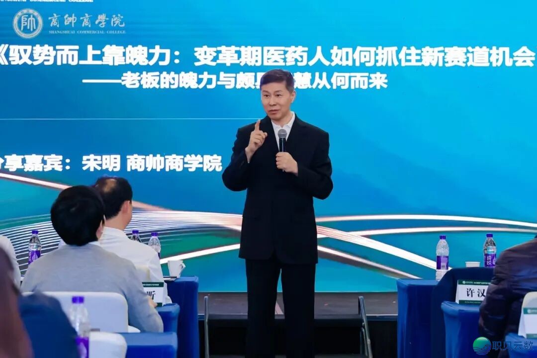 商帅商教院【AI年夜安康财产新零售取数智化升级领袖营】邪式启营w15.jpg