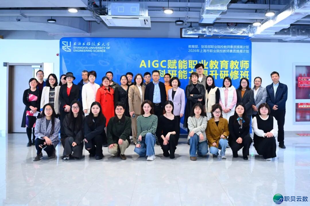“AIGC赋能事业教诲西席科研才气提拔研建班”正在尔校顺遂启班w2.jpg