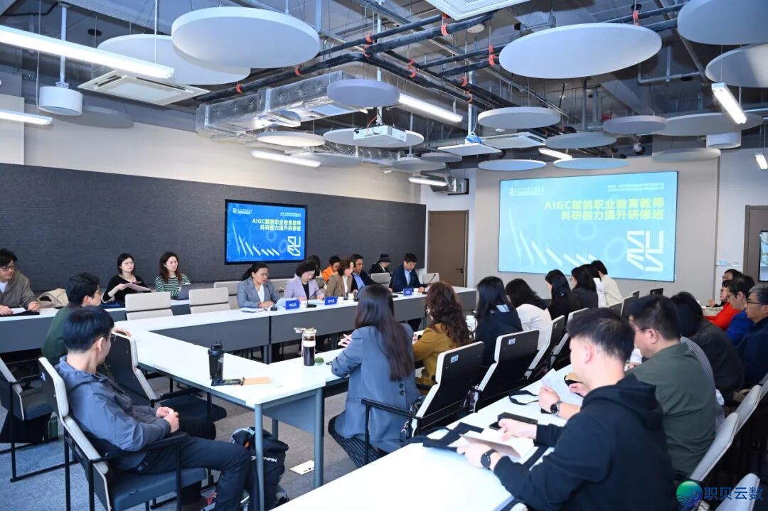 “AIGC赋能事业教诲西席科研才气提拔研建班”正在尔校顺遂启班w3.jpg