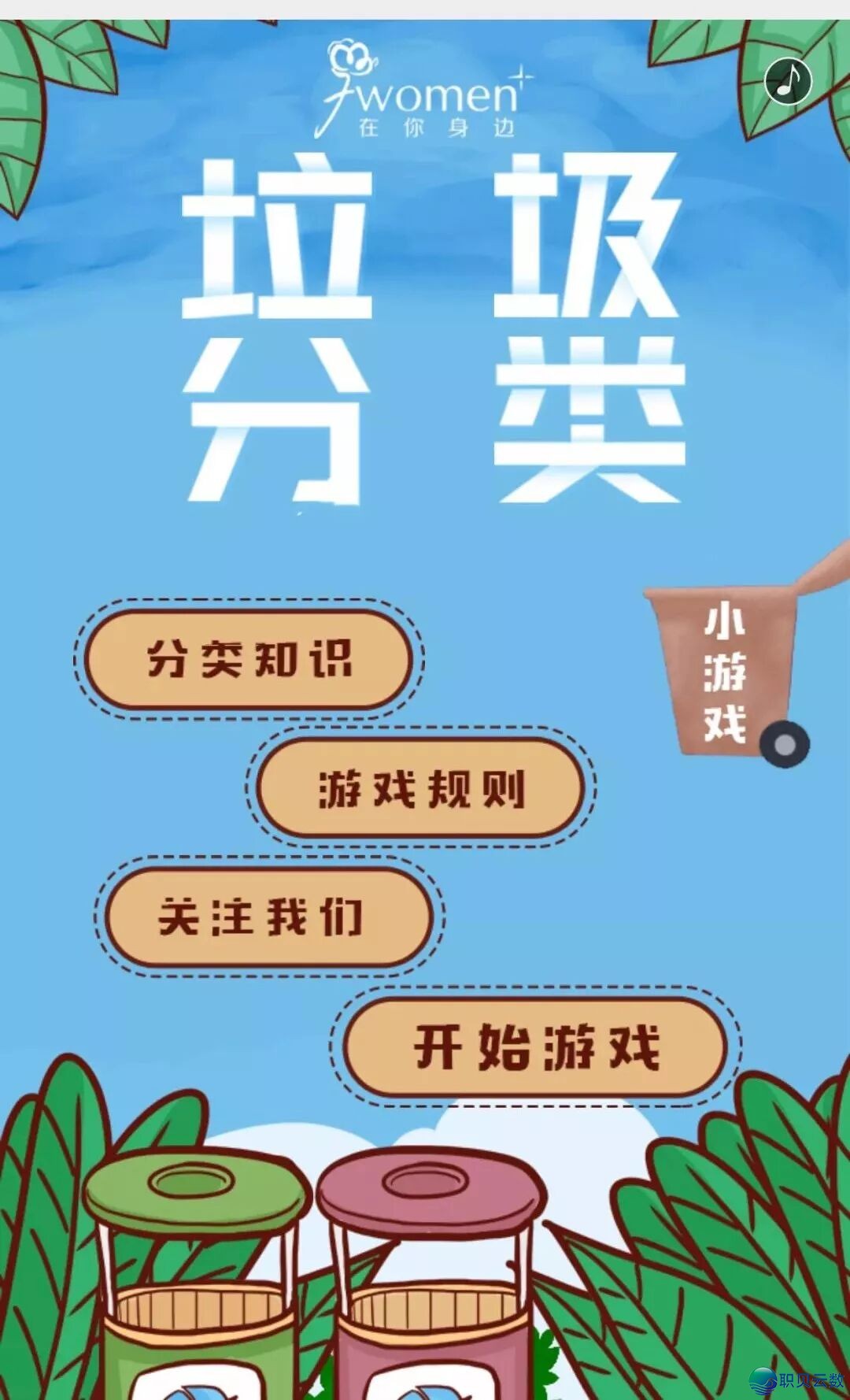 主妇微野效劳交力 | 玉萍小筑微野:帮力绿色新时髦  唱响环保佳声音w19.jpg