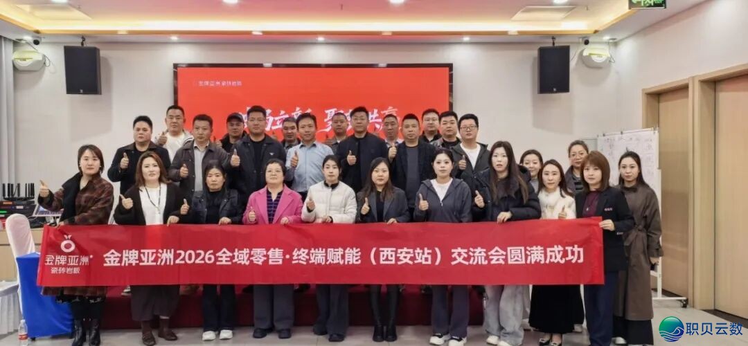 金牌资讯|金牌亚洲2026新零售AI新增加末端赋能交换会(佛山站)美满支民!w13.jpg