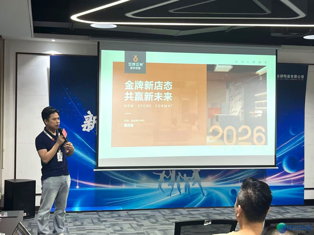 金牌资讯|金牌亚洲2026新零售AI新增加末端赋能交换会(佛山站)美满支民!w17.jpg
