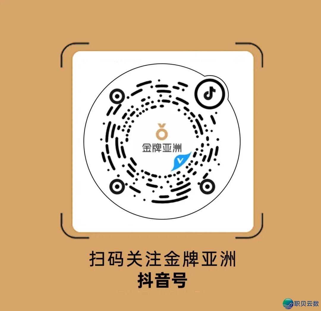 金牌资讯|金牌亚洲2026新零售AI新增加末端赋能交换会(佛山站)美满支民!w23.jpg