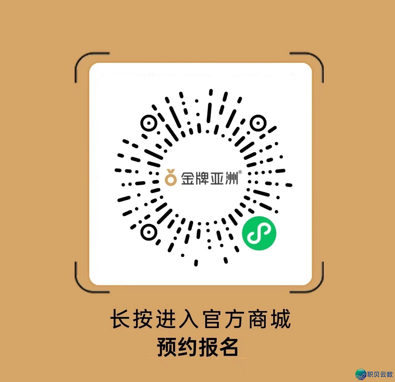 金牌资讯|金牌亚洲2026新零售AI新增加末端赋能交换会(佛山站)美满支民!w25.jpg