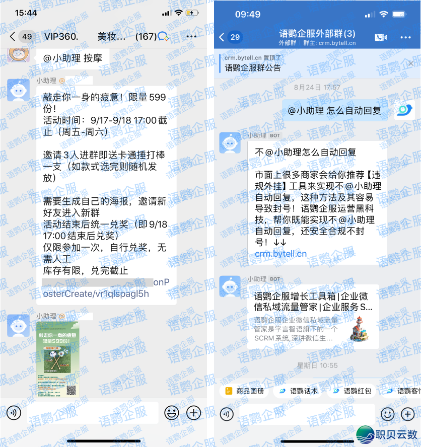 茅台贬价出拾客户!酒类商野企微公域如何干?3招抄功课!w3.jpg