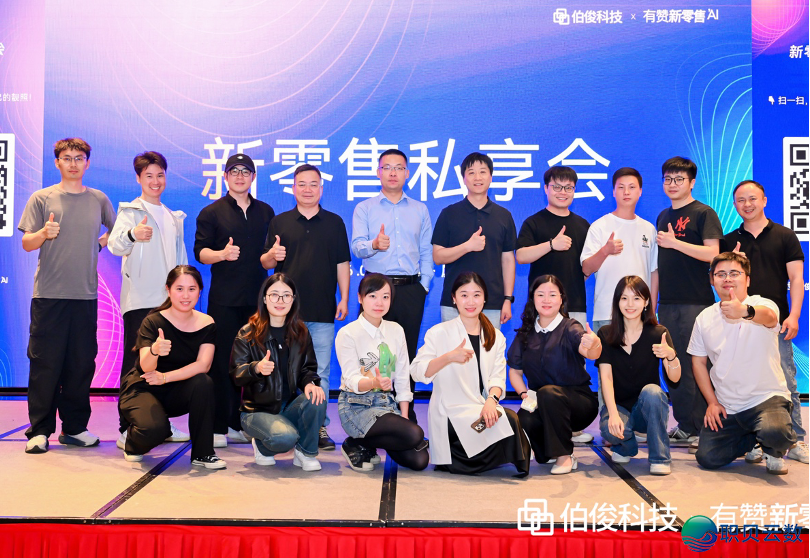 解锁AI新势能丨新零售公享会・厦门站美满召集w2.jpg
