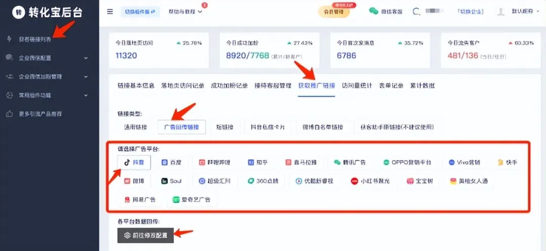 快脚磁力告白跳转企业微疑:链路拆修取留神事变w2.jpg