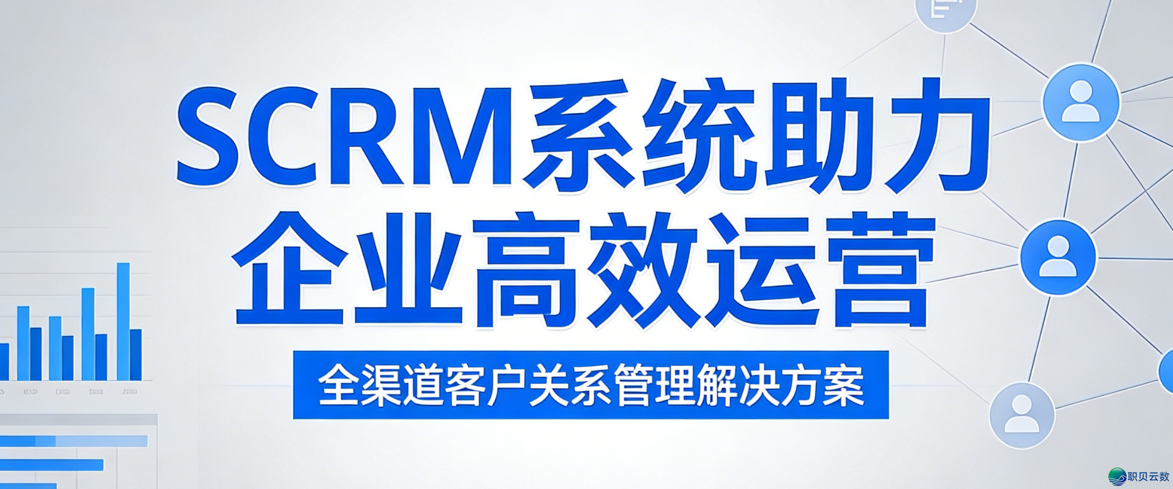 2026年最新企业微疑SCRM社群经营硬件TOP8真测：齐范围齐维度阐发-1.png