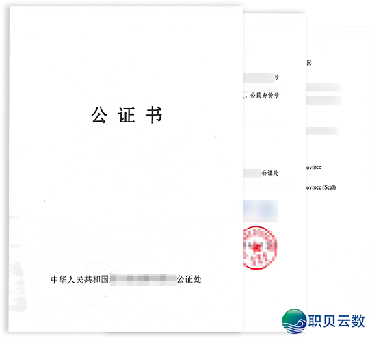 【企业微疑主体变动公证】双方法人均不克不及参加如何办拜托公证打点指北w6.jpg