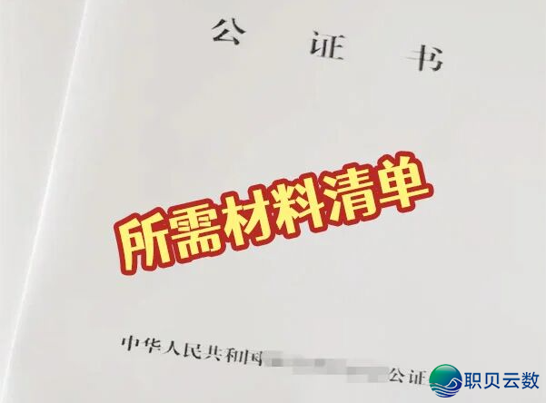 【企业微疑主体变动公证】双方法人均不克不及参加如何办拜托公证打点指北w17.jpg
