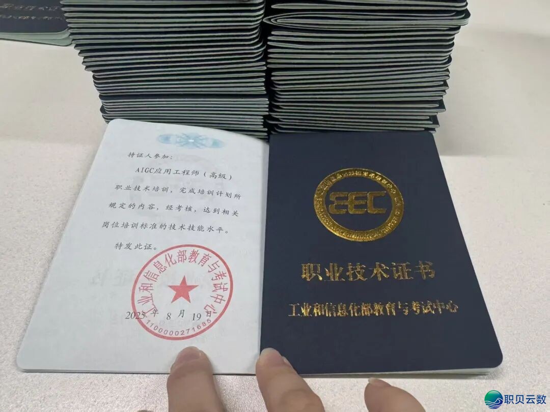 AIGC使用工程师证书籍报考齐指北:前提、测验、盘问w8.jpg