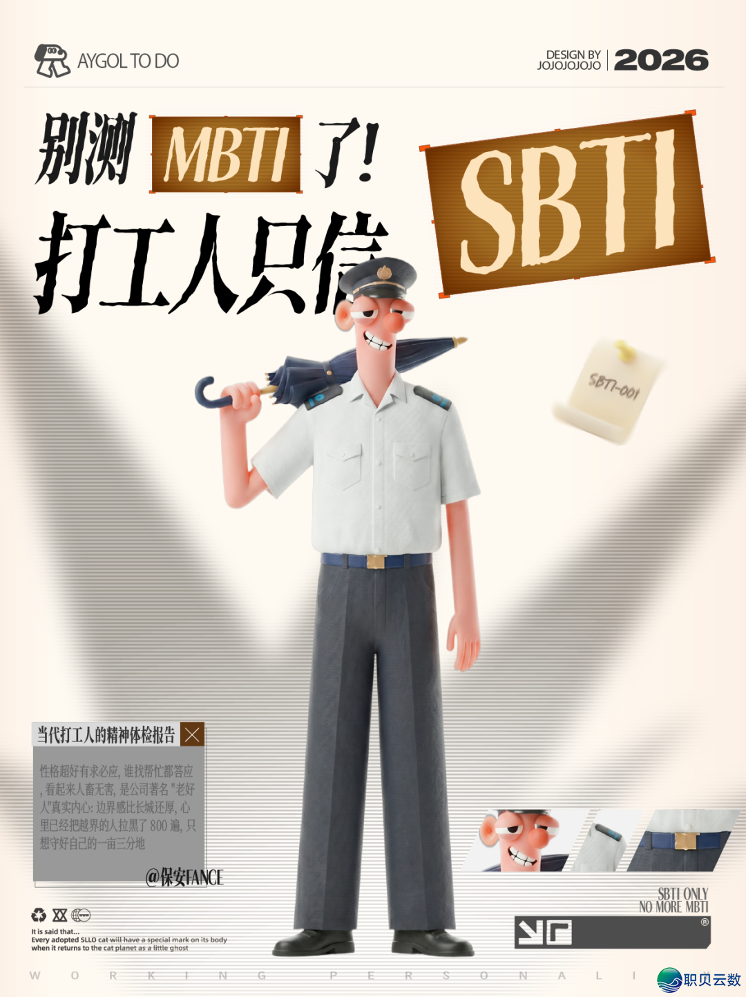 AIGC设想齐攻略 做品展【第两周】w14.jpg