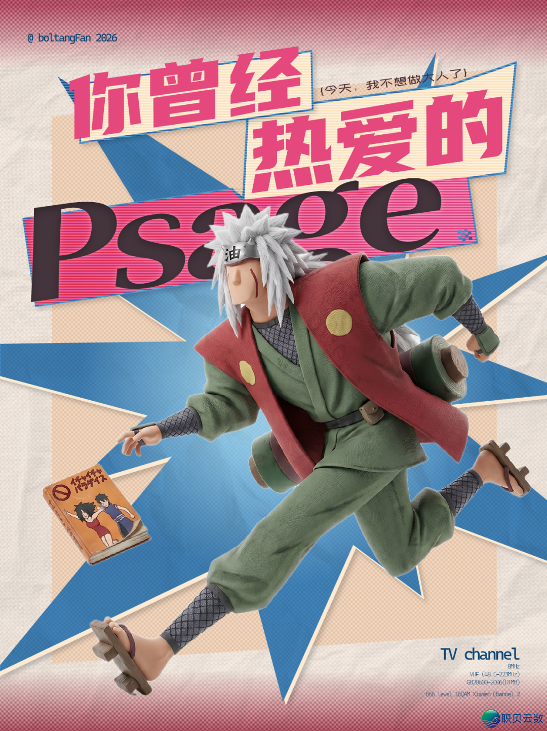 AIGC设想齐攻略 做品展【第两周】w23.jpg