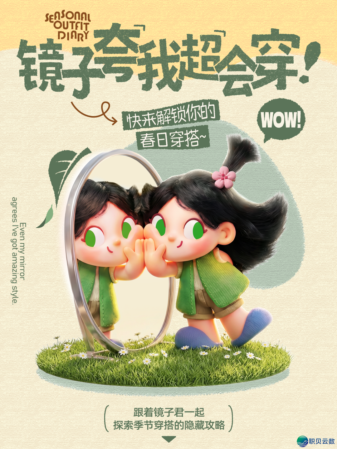AIGC设想齐攻略 做品展【第两周】w24.jpg