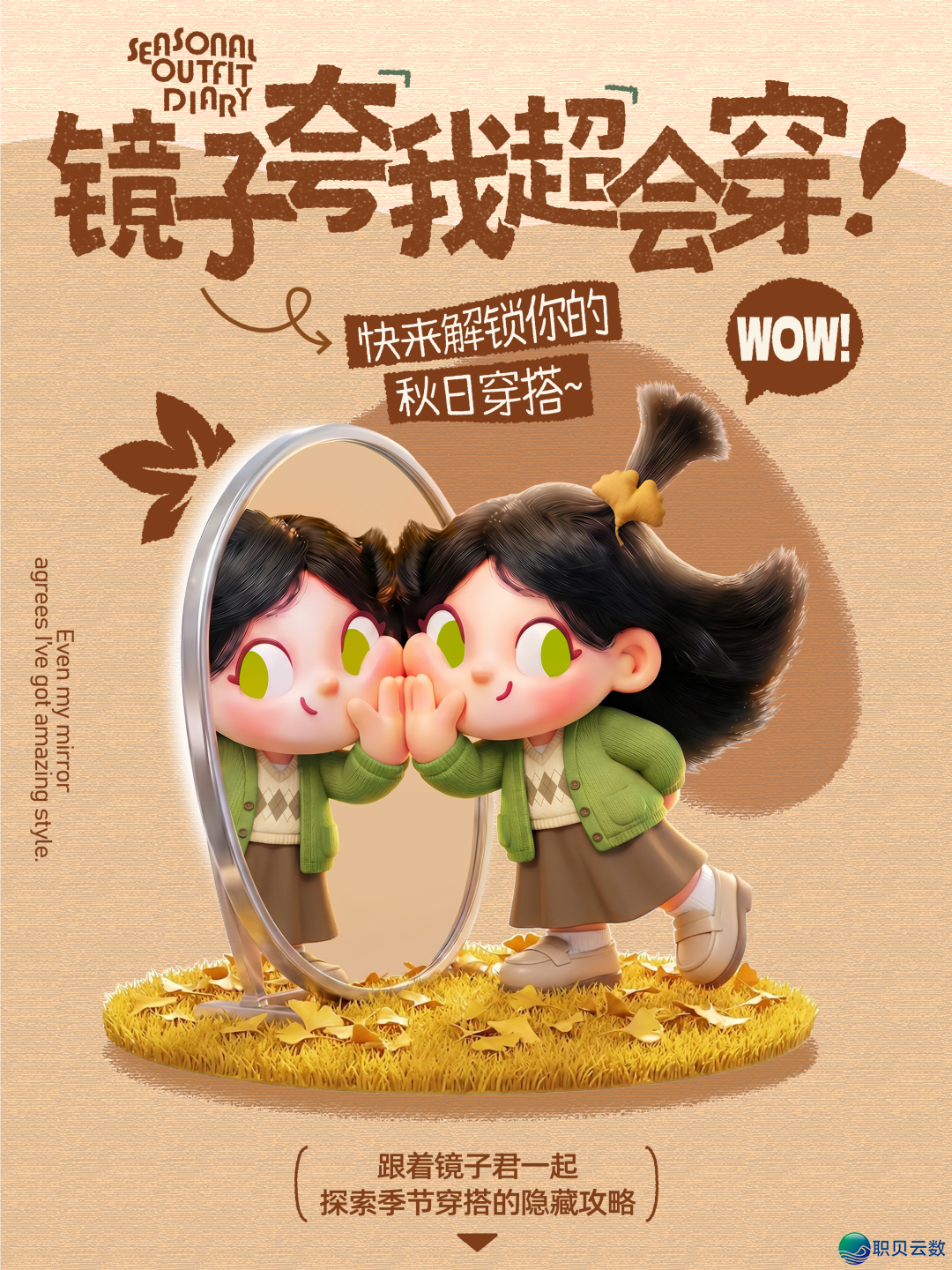AIGC设想齐攻略 做品展【第两周】w25.jpg