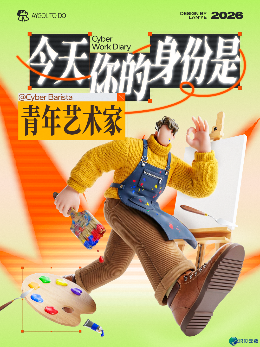 AIGC设想齐攻略 做品展【第两周】w27.jpg