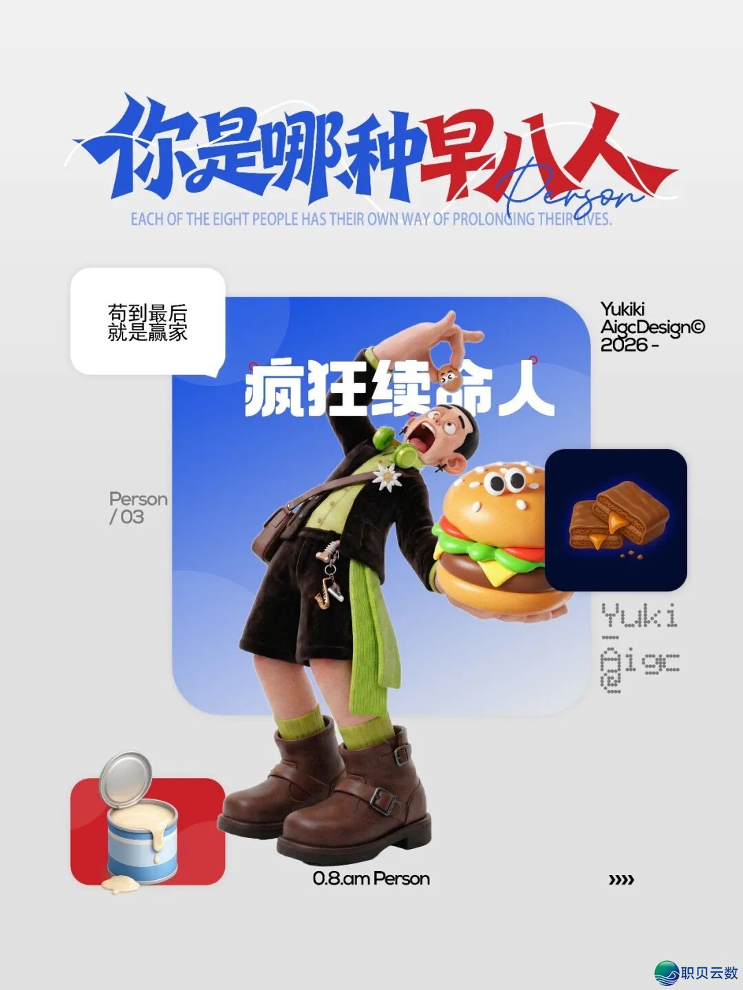 AIGC设想齐攻略 做品展【第两周】w30.jpg
