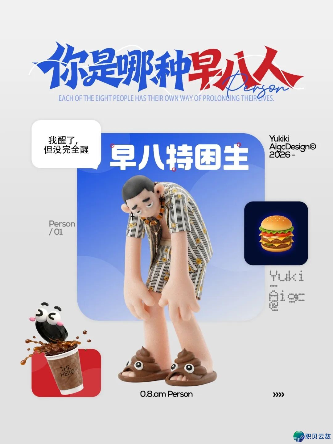 AIGC设想齐攻略 做品展【第两周】w31.jpg