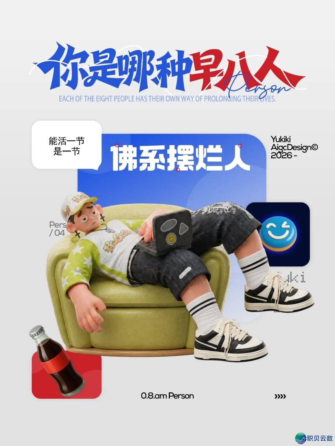 AIGC设想齐攻略 做品展【第两周】w34.jpg