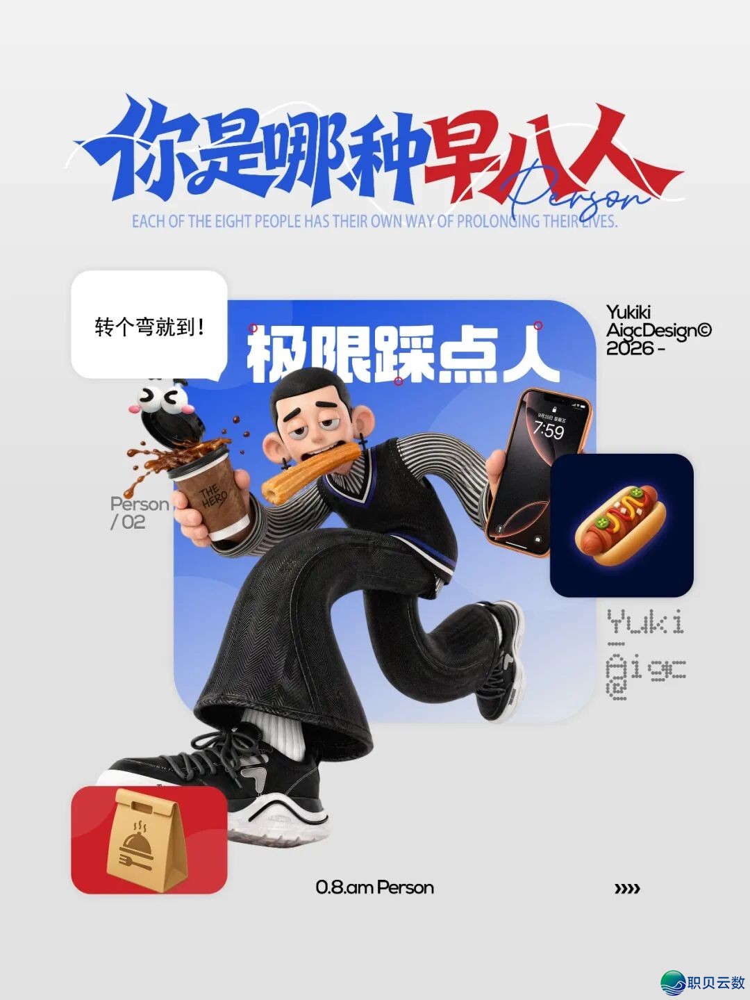 AIGC设想齐攻略 做品展【第两周】w32.jpg