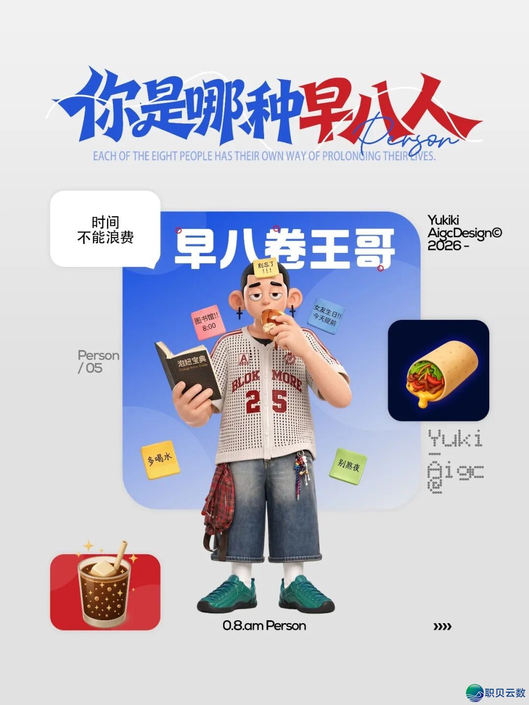 AIGC设想齐攻略 做品展【第两周】w35.jpg
