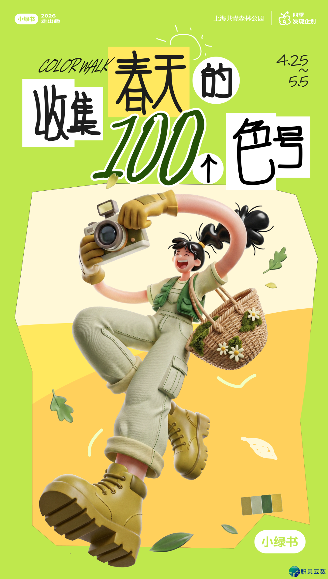 AIGC设想齐攻略 做品展【第两周】w47.jpg