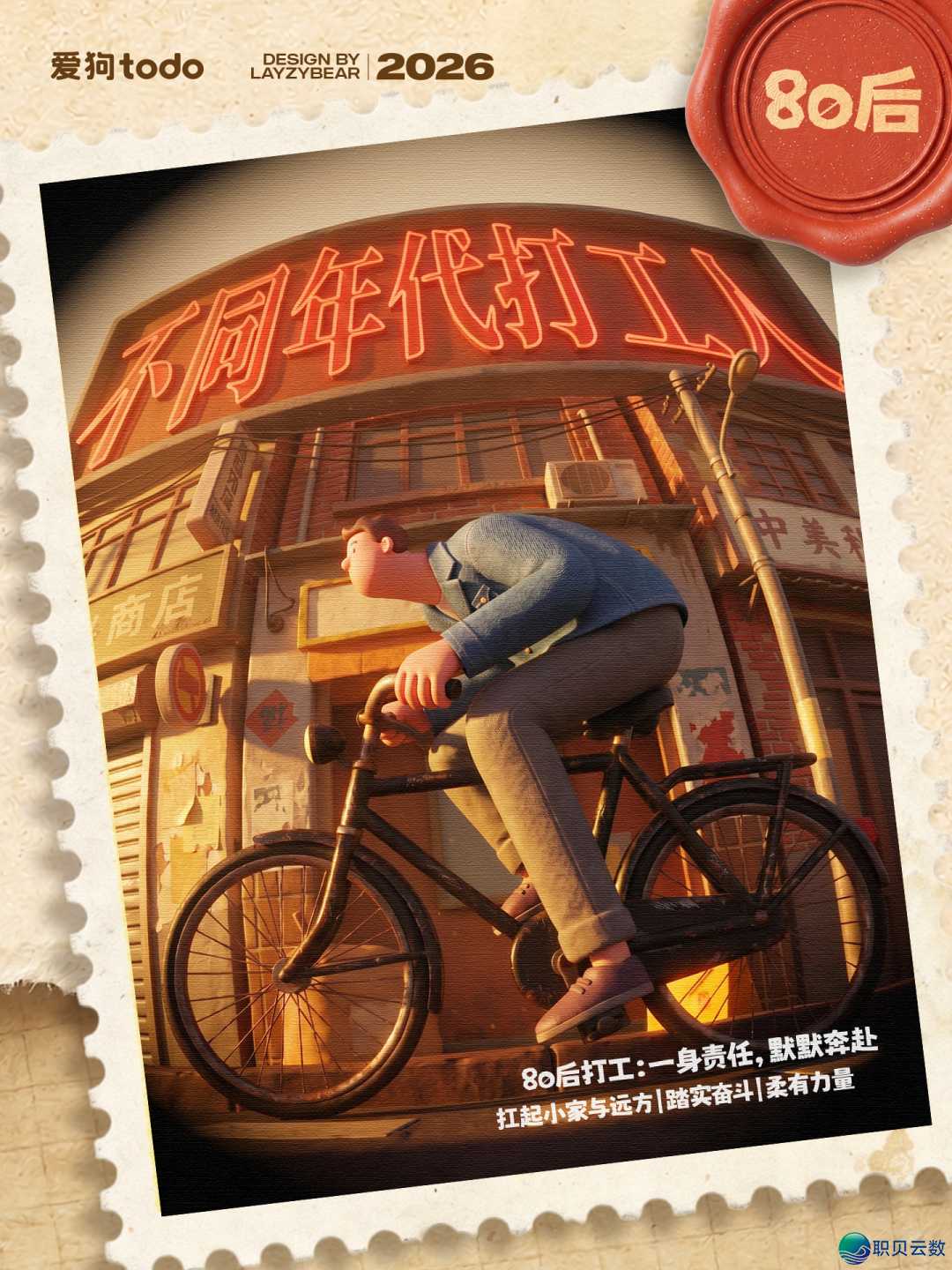 AIGC设想齐攻略 做品展【第两周】w51.jpg